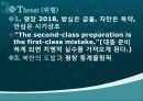 마케팅.올림픽유치 - 2018 평창 동계 올림픽 유치를  위한 마케팅 기획서  16페이지