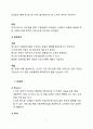마케팅원론_삐삐 5페이지