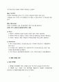 마케팅원론_삐삐 6페이지
