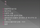 채식주의 2페이지