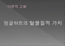 채식주의 7페이지