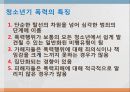 청소년 폭력 4페이지