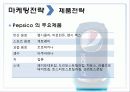 펩시마케팅 6페이지