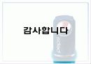 펩시마케팅 18페이지