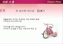 Dream Rider Company - 드림 라이더(자전거) 7페이지