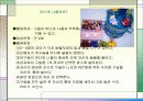 유아기 인지발달 3페이지