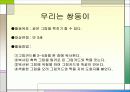 유아기 인지발달 4페이지
