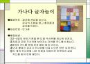 유아기 인지발달 6페이지