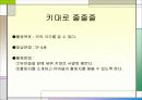유아기 인지발달 7페이지