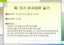 유아기 인지발달 8페이지