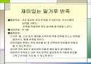 유아기 인지발달 9페이지