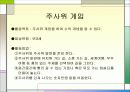 유아기 인지발달 10페이지
