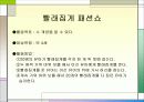 유아기 인지발달 13페이지