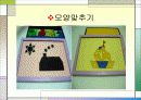 유아기 인지발달 15페이지