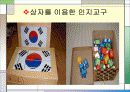 유아기 인지발달 16페이지