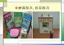 유아기 인지발달 18페이지