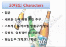 소주,맥주 2페이지