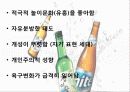 소주,맥주 3페이지