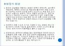 평창_동계_올림픽_유치_마케팅_기획서_ 4페이지