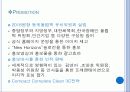 평창_동계_올림픽_유치_마케팅_기획서_ 21페이지