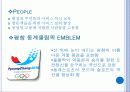 평창_동계_올림픽_유치_마케팅_기획서_ 23페이지