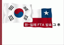 FTA 1페이지