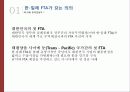 FTA 3페이지