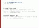 FTA 4페이지
