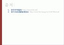 FTA 21페이지