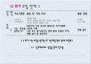 임파워먼트 16페이지
