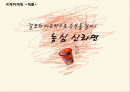 신라면_최종 1페이지
