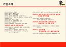 신라면_최종 6페이지