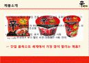 신라면_최종 7페이지