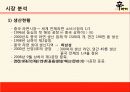 신라면_최종 9페이지