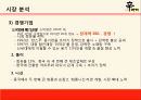 신라면_최종 11페이지