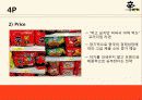 신라면_최종 14페이지