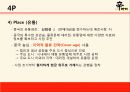 신라면_최종 16페이지