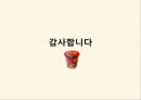 신라면_최종 19페이지