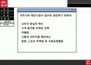 유니클로 8페이지