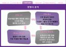 [최종]마케팅원론_YES24 8페이지