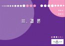[최종]마케팅원론_YES24 16페이지