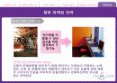 [최종]마케팅원론_YES24 17페이지