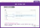[최종]마케팅원론_YES24 18페이지