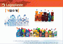 Logoplaste 2페이지