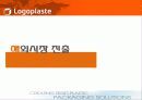 Logoplaste 5페이지