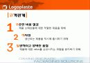 Logoplaste 7페이지