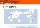 Logoplaste 8페이지