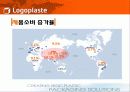 Logoplaste 9페이지
