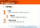 Logoplaste 12페이지