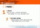 Logoplaste 18페이지